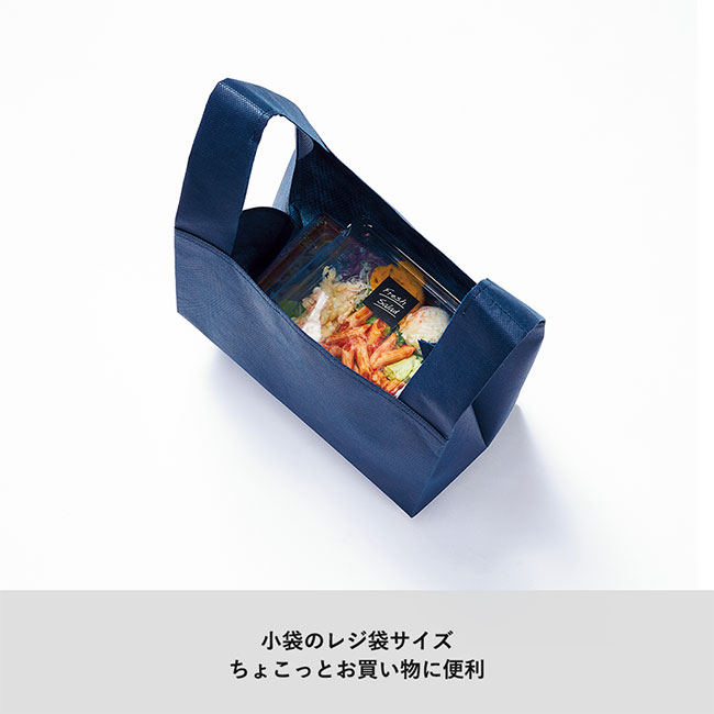不織布レジバッグ（ランチサイズ）（SNS-0300019）小袋のレジ袋サイズ