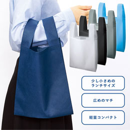 不織布レジバッグ（ランチサイズ）