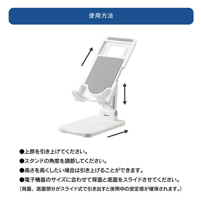 折りたたみマルチスマホスタンド（SNS-0300024）使用方法