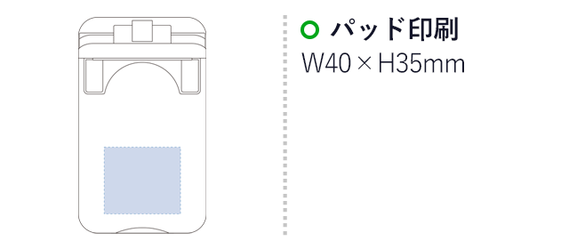 折りたたみマルチスマホスタンド（SNS-0300024）パッド印刷：W40×H35mm