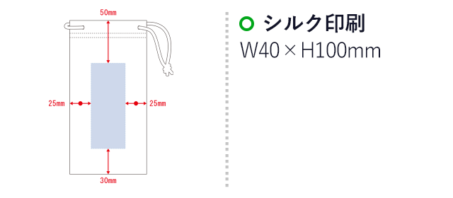 シールドグラス　ブルーライトカット付（SNS-0300029）シルク印刷：W40×H100mm