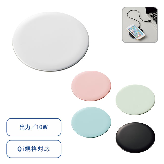 ワイヤレス充電器　ラウンド10W 品番：SNS-0300030イメージ
