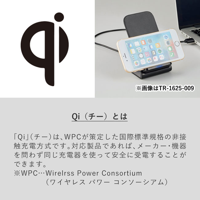 ワイヤレス充電器　スクエア　5W（SNS-0300031）Qi（チー）とは