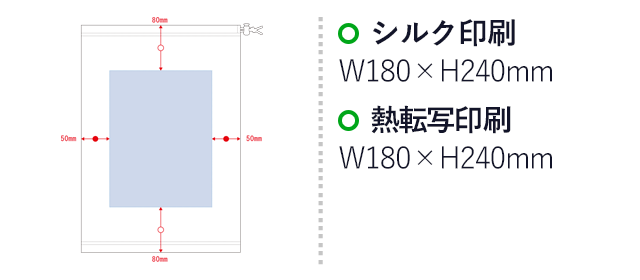 ネックゲーター（ストッパー付）（SNS-0300032）シルク印刷：W180×H240mm　熱転写印刷：W180×H240mm