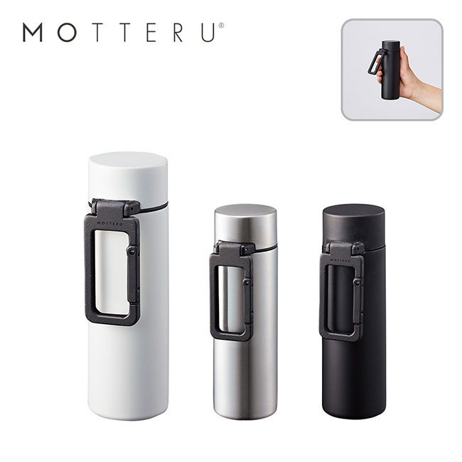 MOTTERUカラビナハンドルサーモボトル　130ml（SNS-0300033）