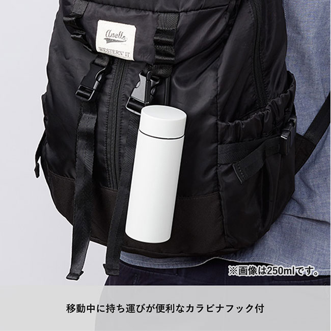 MOTTERUカラビナハンドルサーモボトル　250ml（SNS-0300034）移動中に持ち運びが便利なカラビナフック付