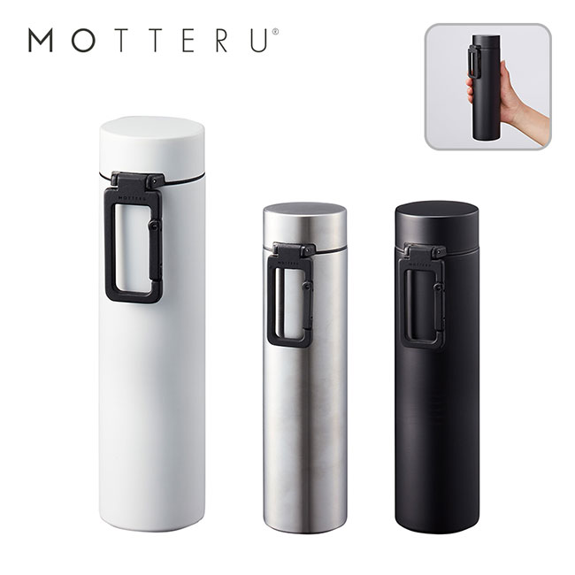 MOTTERUカラビナハンドルサーモボトル　360ml（SNS-0300035）