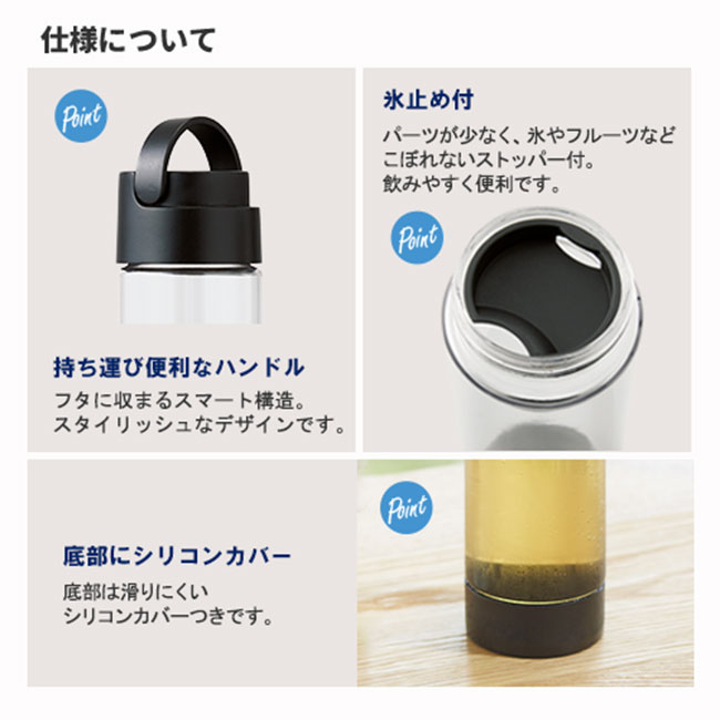 MOTTERUハンドル付クリアボトル　550ml（SNS-0300038）仕様について