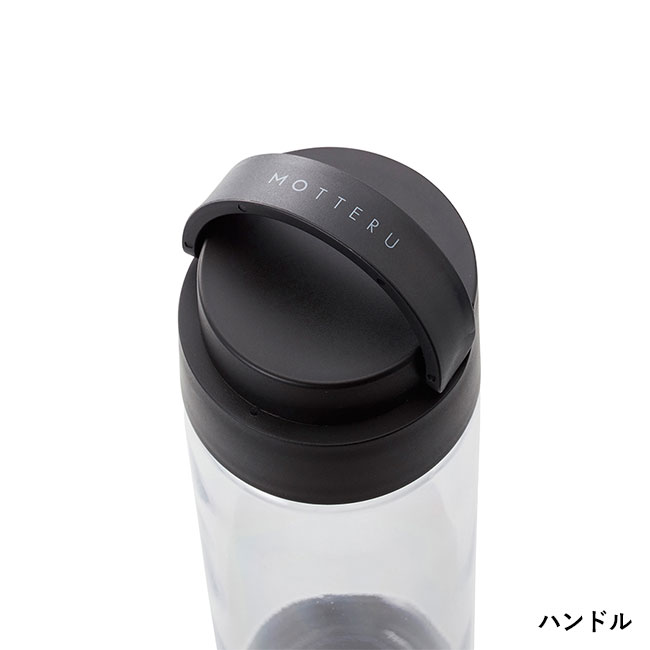 MOTTERUハンドル付クリアボトル　550ml（SNS-0300038）ハンドル