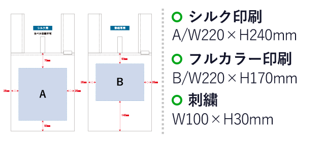 クルリト　デイリーバッグ（再生コットン）（SNS-0300039）シルク印刷：A/W220×H240mm　フルカラー印刷：B/W220×H170mm　刺繍：W100×H30ｍｍ