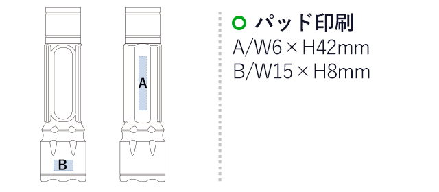 COBスタンドハンディライト（SNS-0300041）パッド印刷：A/W6×H42mm　B/W15×H8mm