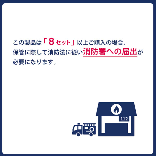 しっかり除菌アルコール 500ml　プッシュポンプ（SNS-0300043）8セット以上ご購入の場合、消防署への届け出が必要になります。