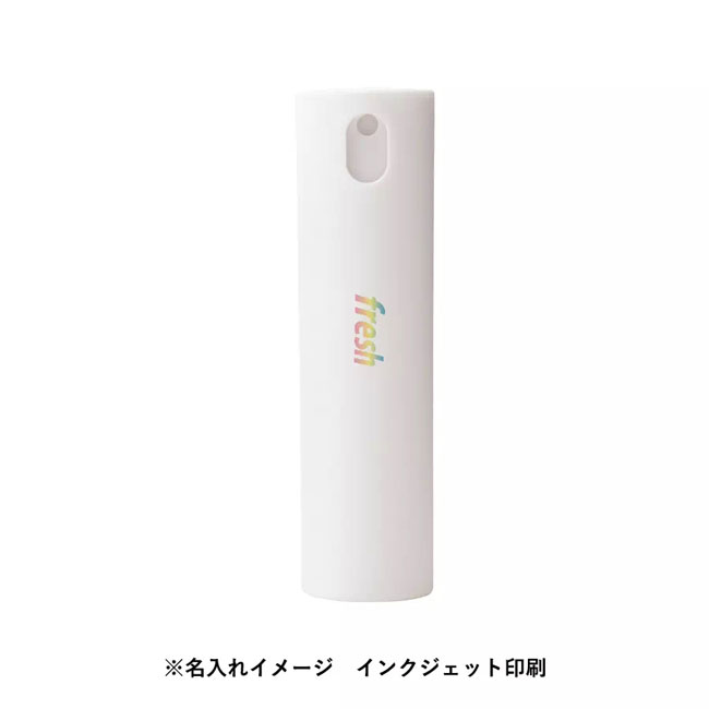 携帯用スプレーボトル ラウンド 10ml（アルコール対応）（SNS-0300044）名入れイメージ　インクジェット印刷