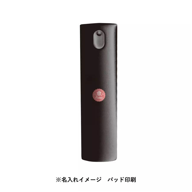 携帯用スプレーボトル ラウンド 10ml（アルコール対応）（SNS-0300044）名入れイメージ　パッド印刷