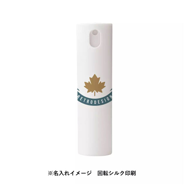 携帯用スプレーボトル ラウンド 10ml（アルコール対応）（SNS-0300044）名入れイメージ　回転シルク印刷