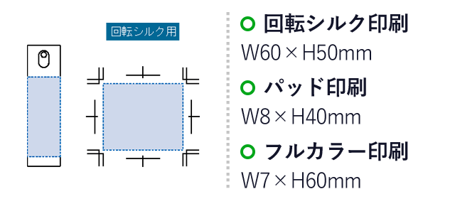 携帯用スプレーボトル ラウンド 10ml（アルコール対応）（SNS-0300044）名入れ画像　回転シルク印刷：W60×H50mm　パッド印刷：W8×H40mm　フルカラー印刷：W7×H50mm