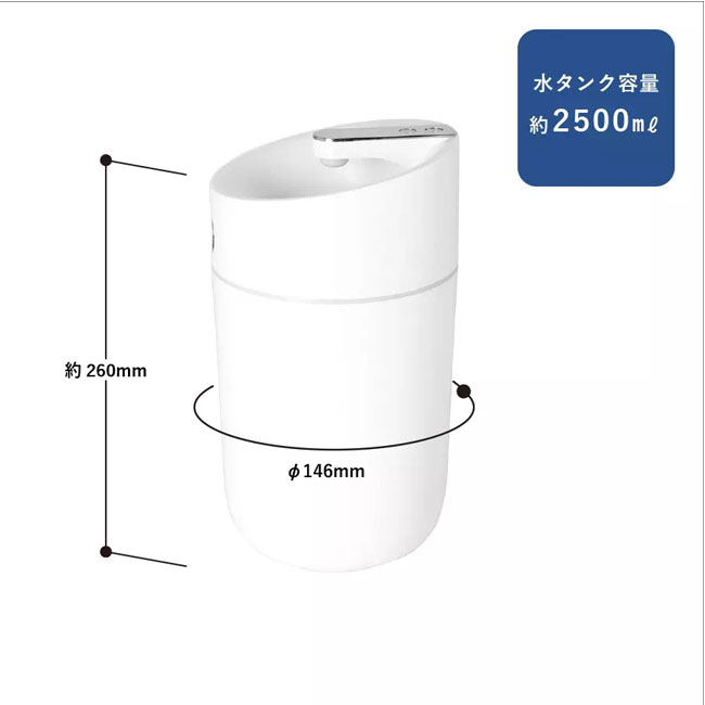 卓上USB加湿器ダブルミスト2.5L（SNS-0300046）サイズ