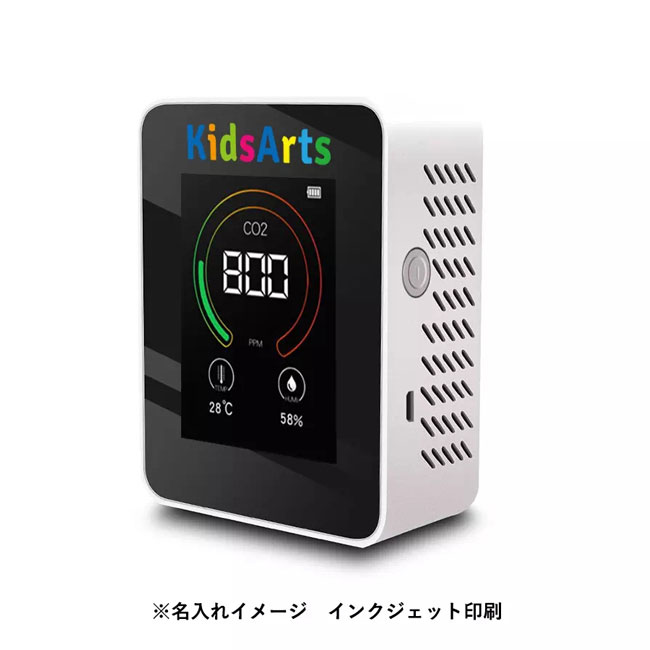 CO2濃度測定器（SNS-0300047）名入れイメージ　インクジェット印刷