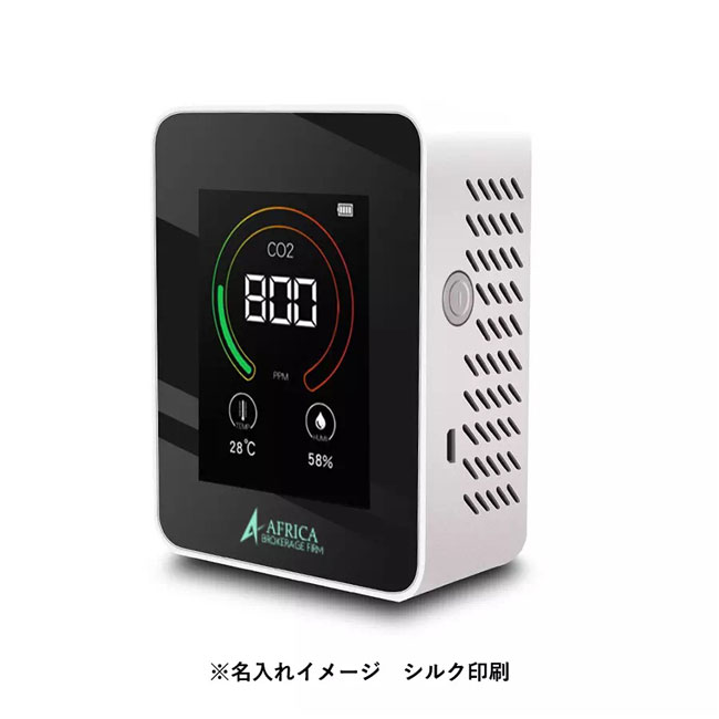 CO2濃度測定器（SNS-0300047）名入れイメージ　シルク印刷