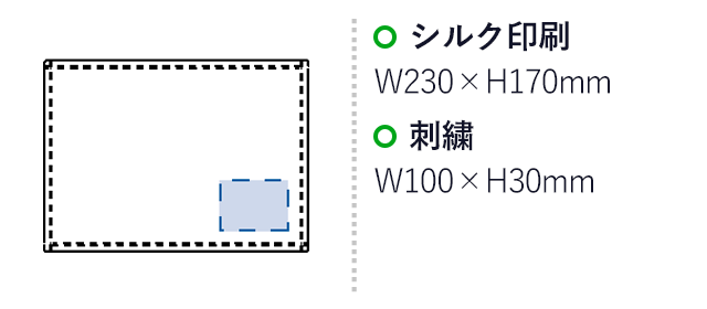 エコブランケット(再生PET) レギュラー（SNS-0300050）名入れ画像　シルク印刷：W230×H170mm　刺繍：W100×H30mm