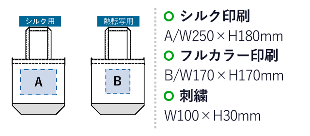 厚手キャンバスレザーボトムトート（SNS-0300051）名入れ画像　シルク印刷：W250×H290mm　刺繍：W100×H30mm　フルカラー印刷：W170×H170mm