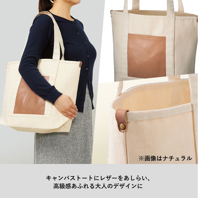 厚手キャンバスレザーポケットトート（SNS-0300052）高級感溢れる大人のデザイン