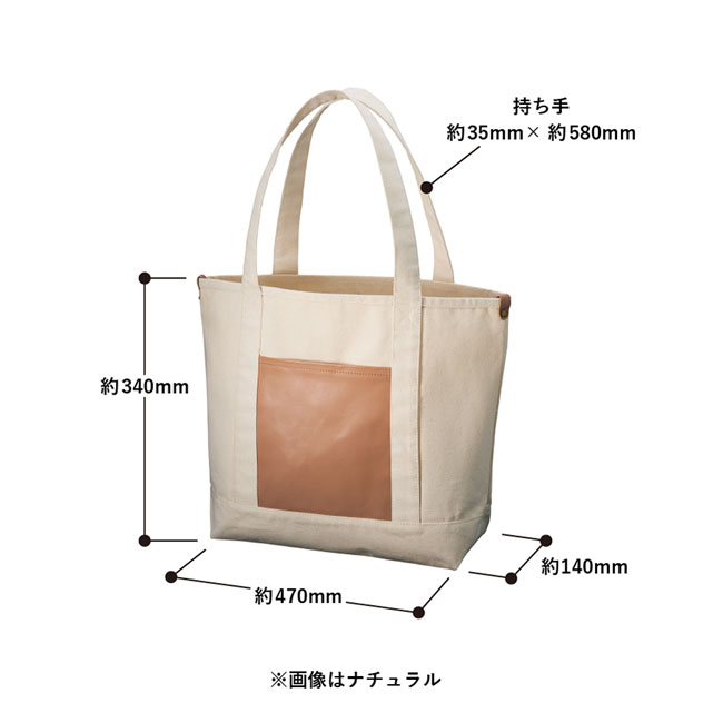厚手キャンバスレザーポケットトート（SNS-0300052）サイズ