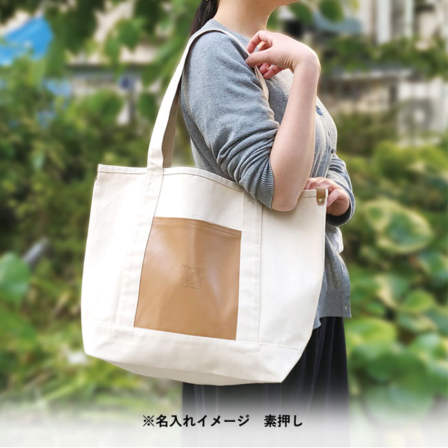 厚手キャンバスレザーポケットトート（SNS-0300052）名入れイメージ　素押し（本体ナチュラル）