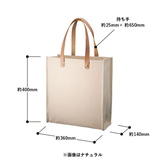 厚手キャンバスレザーハンドルスクエアトート（SNS-0300053）サイズ