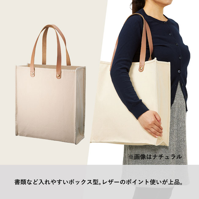 厚手キャンバスレザーハンドルスクエアトート（SNS-0300053）書類など入れやすいボックス型