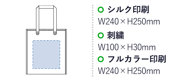 厚手キャンバスレザーハンドルスクエアトート（SNS-0300053）名入れ画像　シルク印刷：W240×H250mm　刺繍：W100×H30mm　フルカラー印刷：W240×H250mm