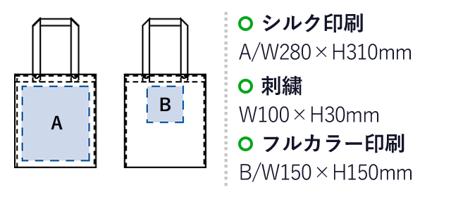 シャンブリックキャンバスボックストート（SNS-0300054）名入れ画像　シルク印刷：A/W280×H310mm　刺繍：W100×H30mm　フルカラー印刷：B/W150×H150mm