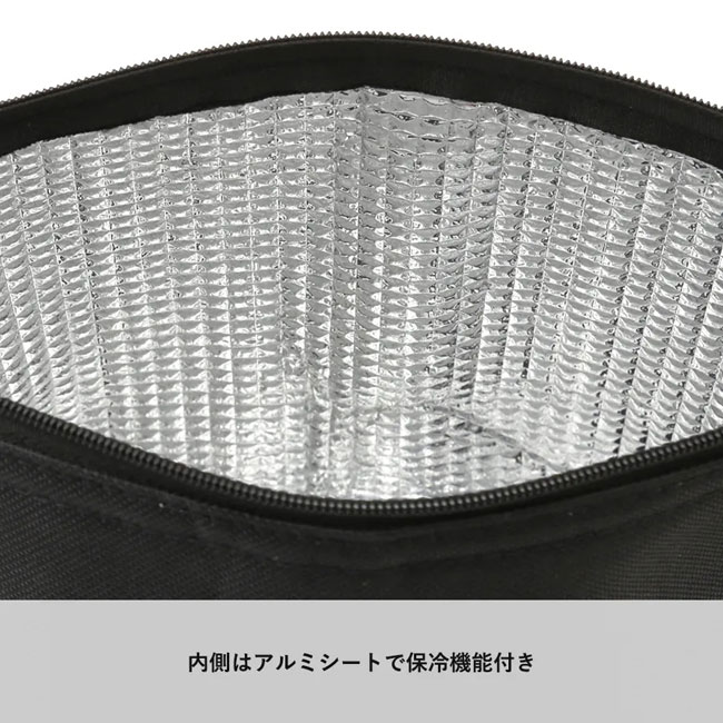 保冷デイリーポーチ（SNS-0300059）内側はアルミシートで保冷機能付き