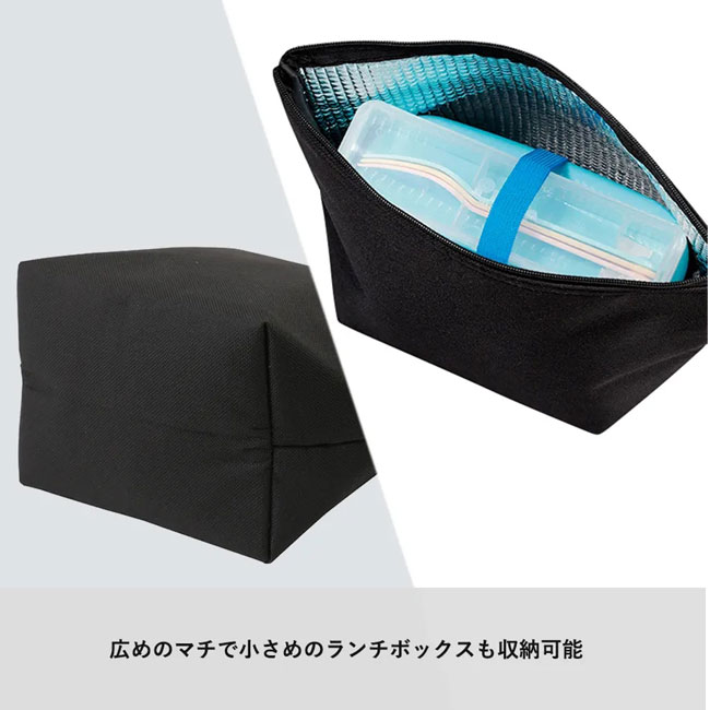保冷デイリーポーチ（SNS-0300059）広めのマチで小さめのランチボックスも収納可能