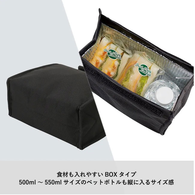 保冷スクエアポーチ（SNS-0300060）食材も入れやすいBOXタイプ