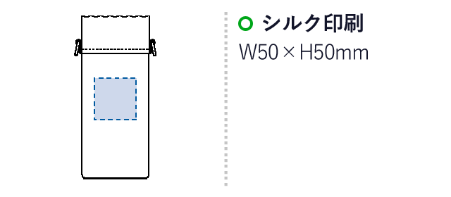 保冷ボトルホルダー ショルダー付（SNS-0300061）名入れ画像　シルク印刷：W50×H50mm