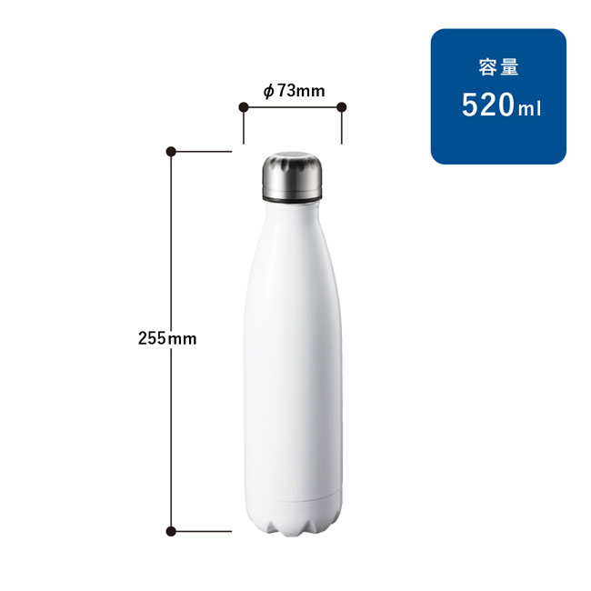 ロケットサーモボトル520ml（SNS-0300062）サイズ