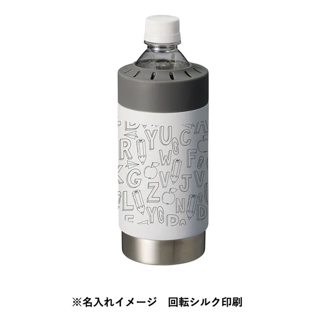 ボトルホールドサーモタンブラー（SNS-0300063）名入れイメージ　回転シルク印刷（本体ホワイト）