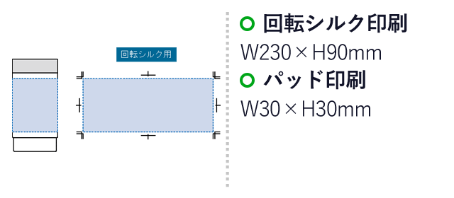 ボトルホールドサーモタンブラー（SNS-0300063）名入れ画像　パッド印刷：W30×H30mm　回転シルク印刷：W230×H90mm