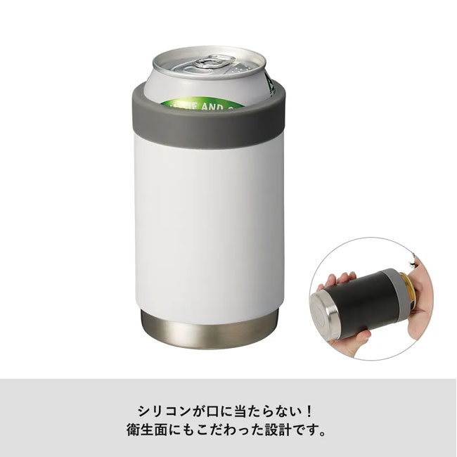 缶ホールドサーモタンブラー（SNS-0300064）シリコンが口に当たらない設計