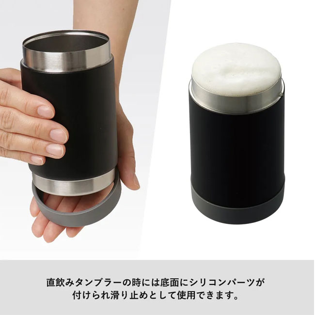 缶ホールドサーモタンブラー【一部カラー在庫なし】（SNS-0300064）底面にシリコンバーツを付けて滑り止めに