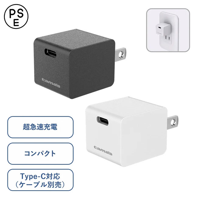 PD20W　コンセントチャージャー（SNS-0300065）