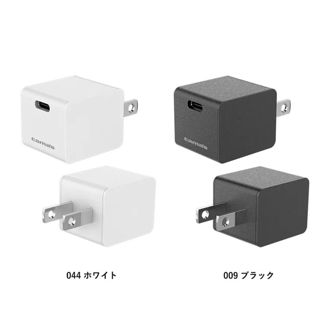 PD20W　コンセントチャージャー（SNS-0300065）カラー展開