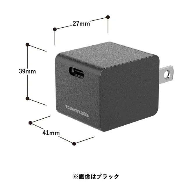 PD20W　コンセントチャージャー（SNS-0300065）サイズ