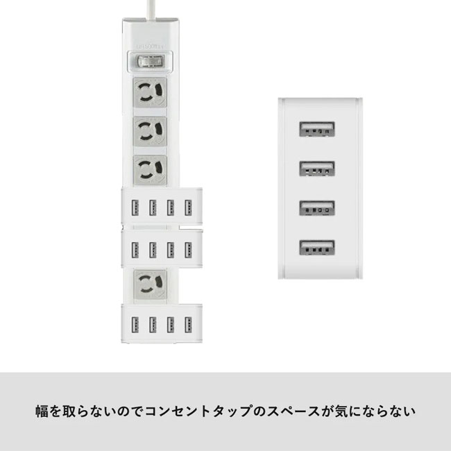 コンセントチャージャー 4.8A USB−A×4ポート（SNS-0300066）幅を取らないスリムサイズ