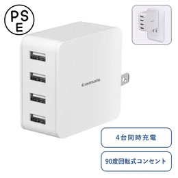 コンセントチャージャー 4.8A USB−A×4ポート