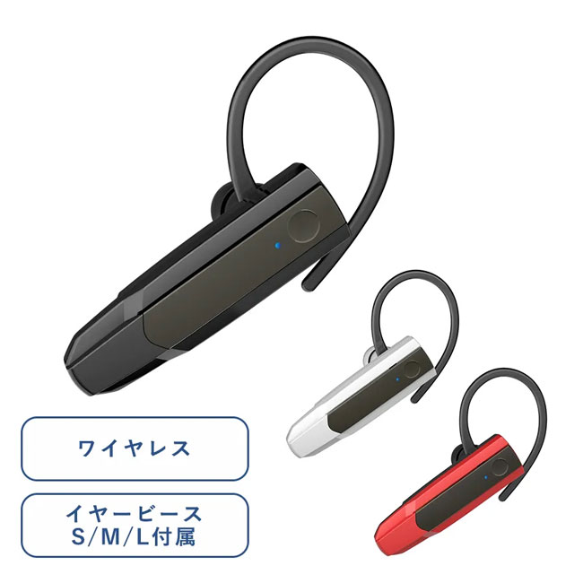 Bluetoothヘッドセット　Ver5.0（SNS-0300067）