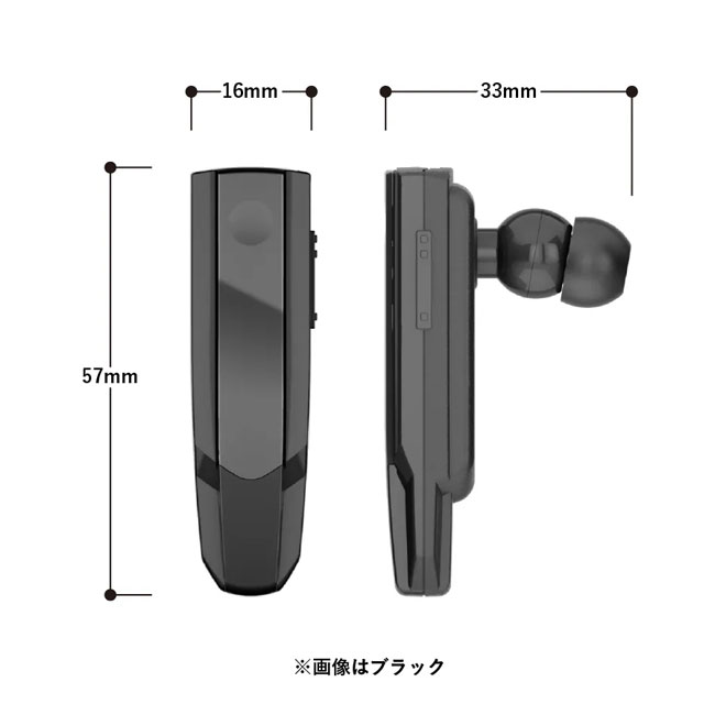 Bluetoothヘッドセット　Ver5.0（SNS-0300067）サイズ