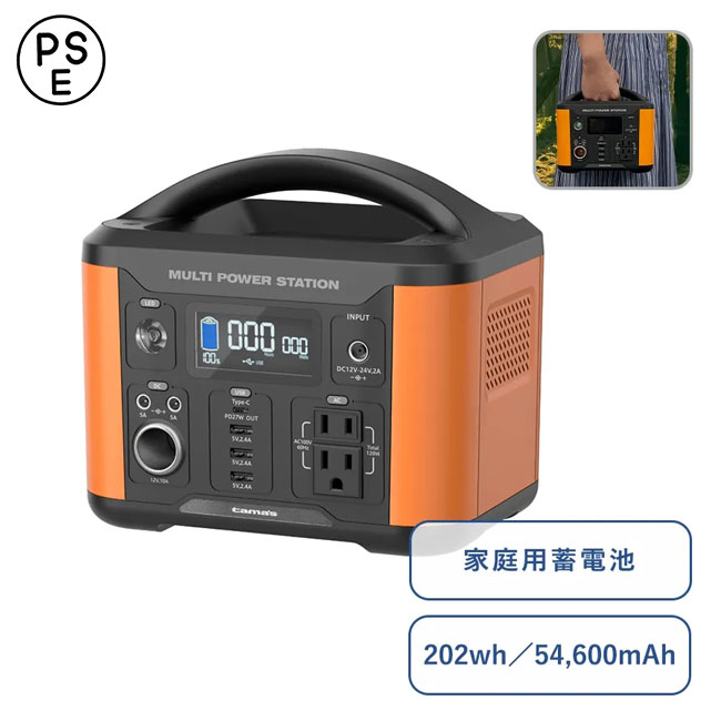 ポータブル電源120W（SNS-0300069）