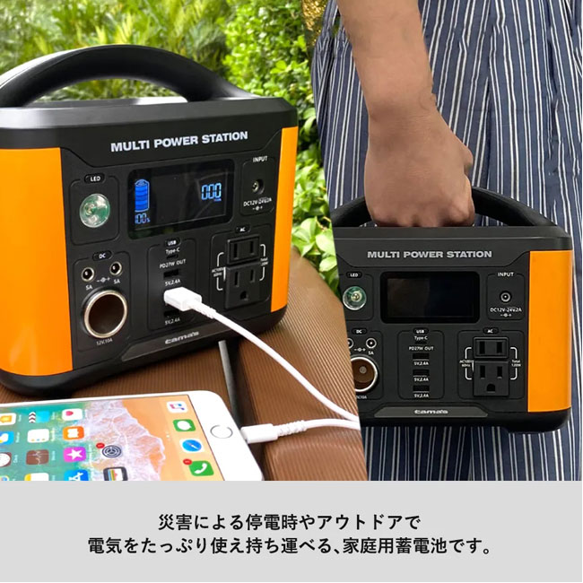 ポータブル電源120W（SNS-0300069）電気をたっぷり使え持ち運べる家庭用蓄電池